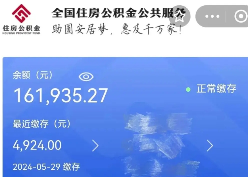 阿里公积金贷款辞职（公积金贷款辞职后每月划扣怎么办）